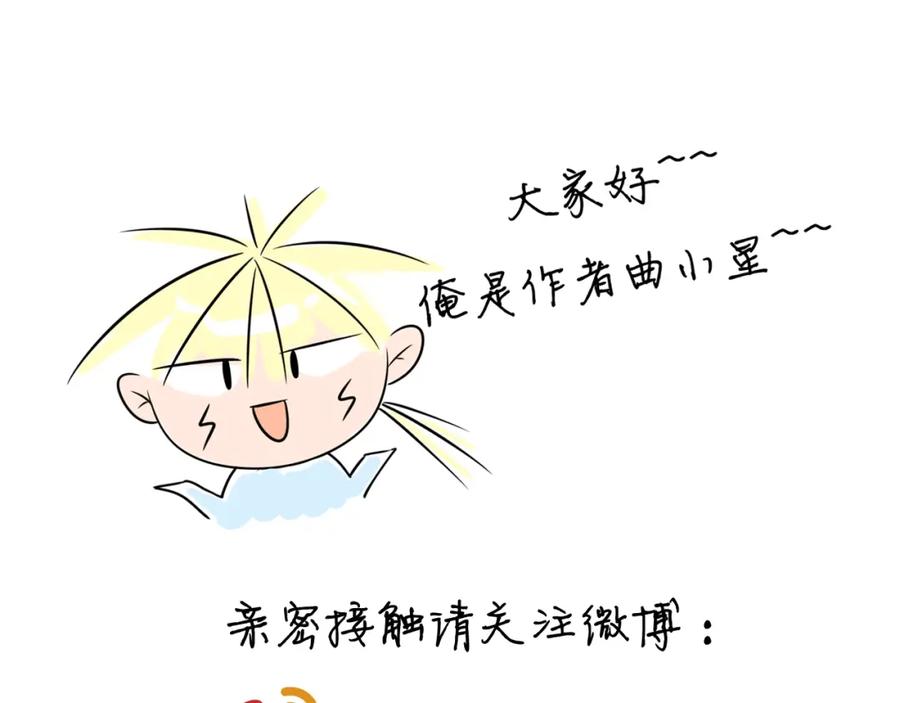 《甜心赌约》第36话 艰难的决定 第111页
