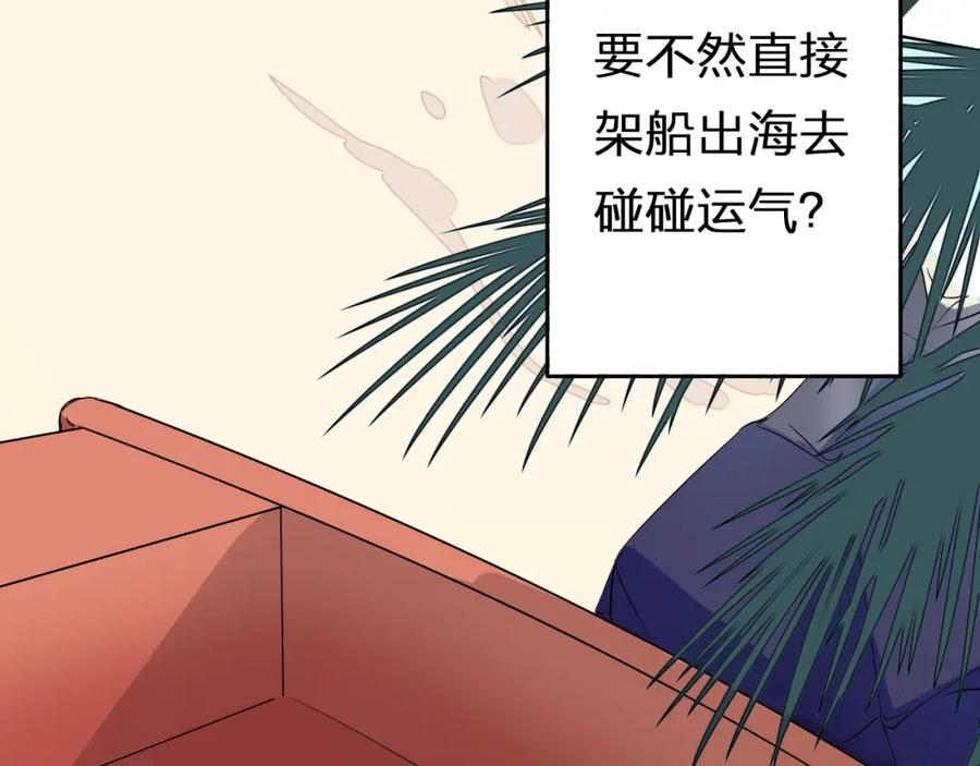 《甜心赌约》第36话 艰难的决定 第79页