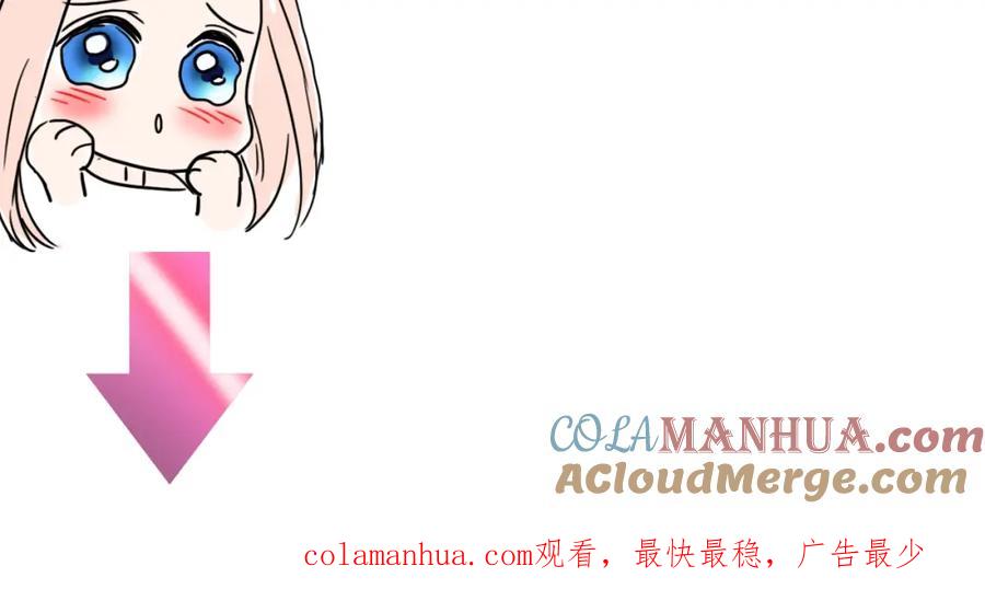 《甜心赌约》第37话 救援终于到来！ 第94页