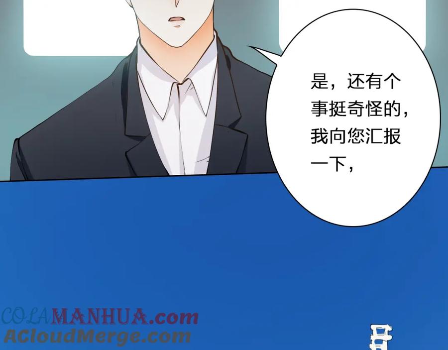 《甜心赌约》第37话 救援终于到来！ 第82页