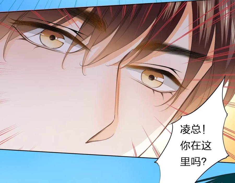 《甜心赌约》第37话 救援终于到来！ 第56页