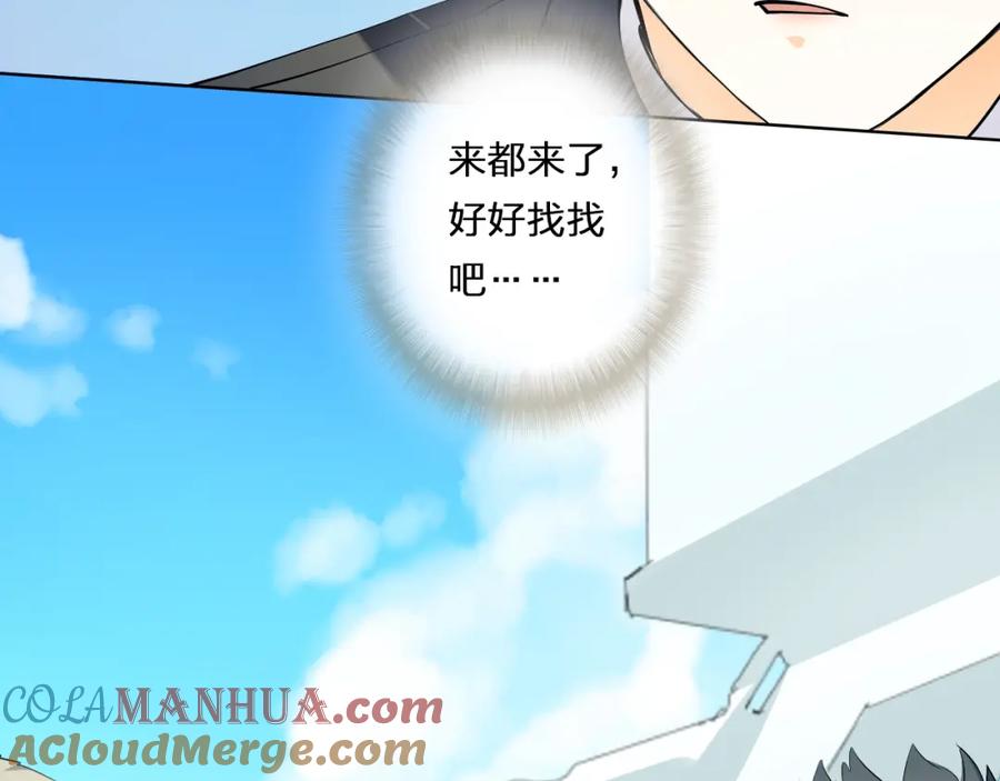 《甜心赌约》第37话 救援终于到来！ 第13页
