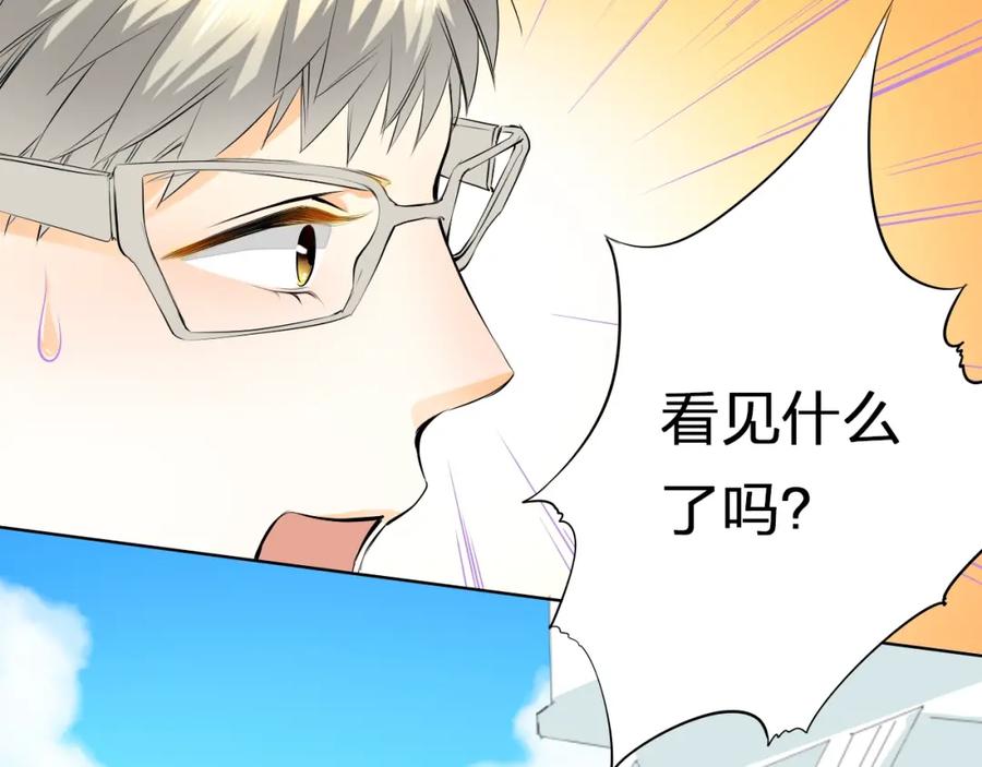 《甜心赌约》第37话 救援终于到来！ 第15页