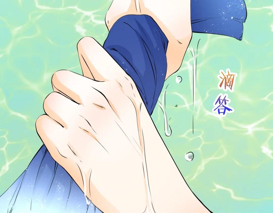 《甜心赌约》第37话 救援终于到来！ 第24页