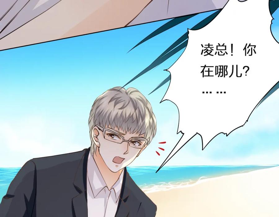 《甜心赌约》第37话 救援终于到来！ 第65页