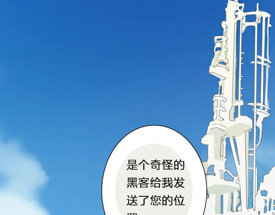 《甜心赌约》第37话 救援终于到来！ 第83页