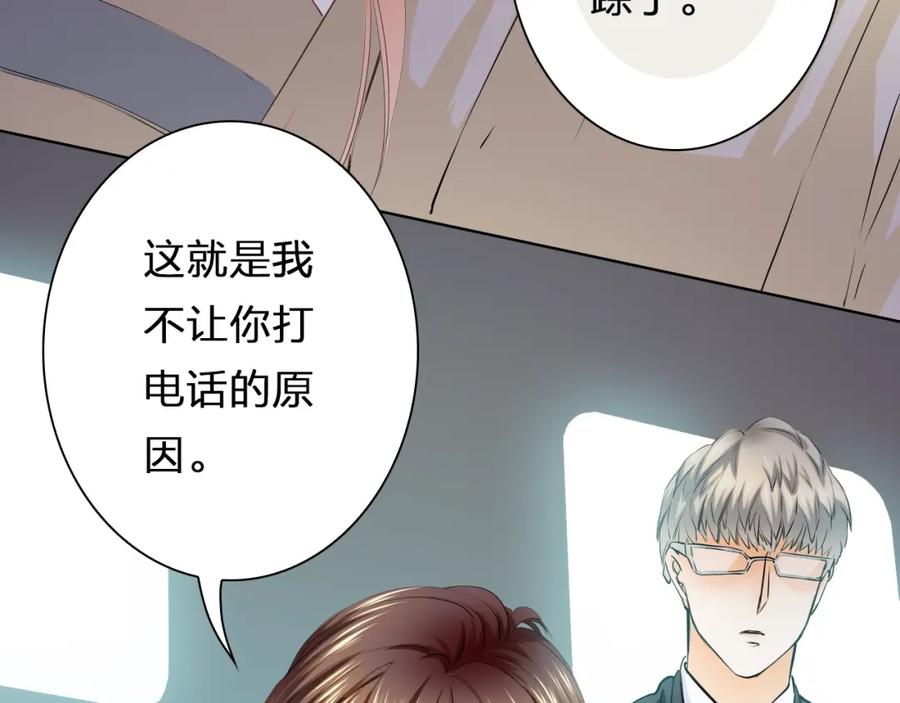《甜心赌约》第37话 救援终于到来！ 第86页