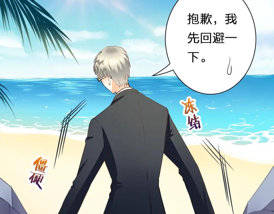 《甜心赌约》第37话 救援终于到来！ 第72页