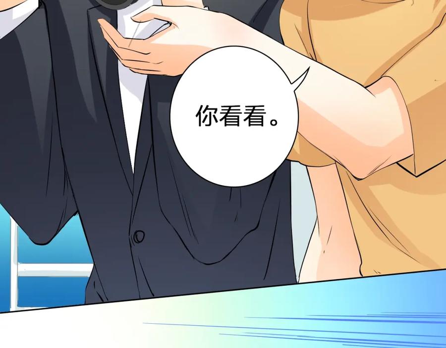 《甜心赌约》第37话 救援终于到来！ 第17页
