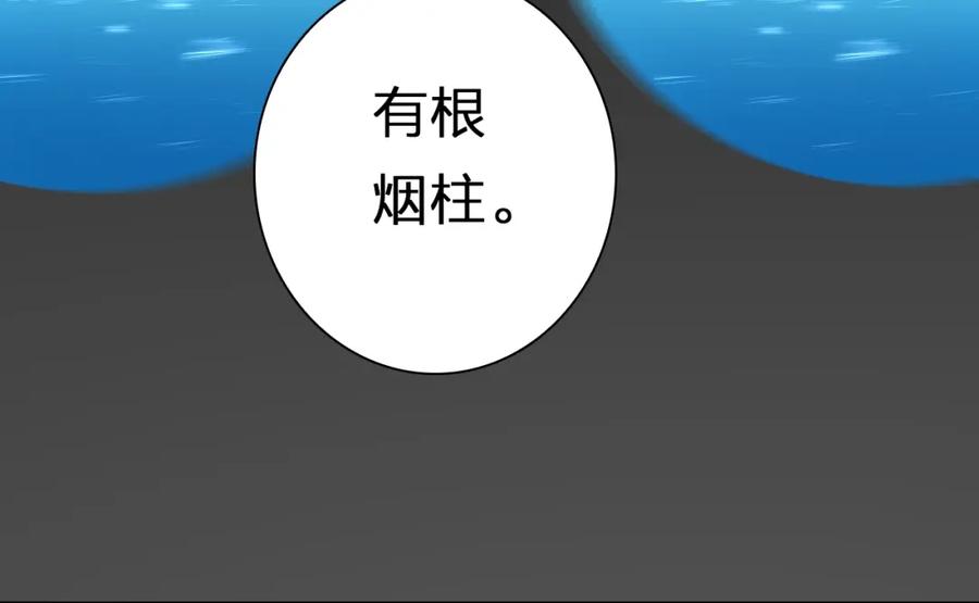 《甜心赌约》第37话 救援终于到来！ 第20页