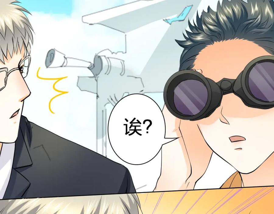 《甜心赌约》第37话 救援终于到来！ 第14页