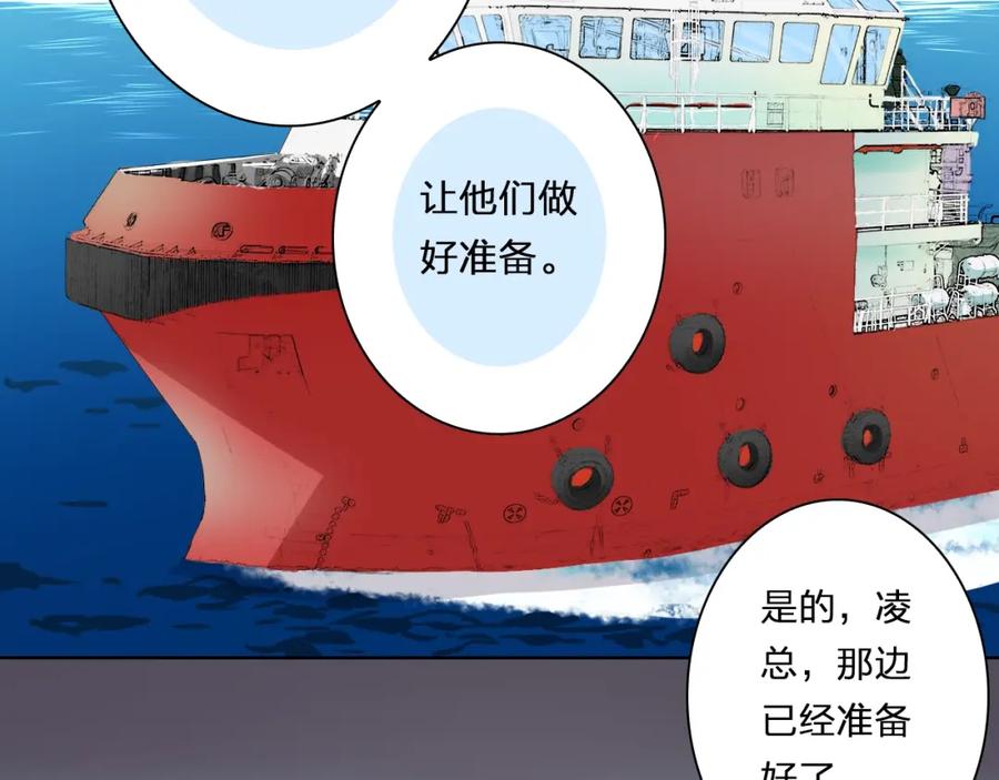 《甜心赌约》第37话 救援终于到来！ 第78页