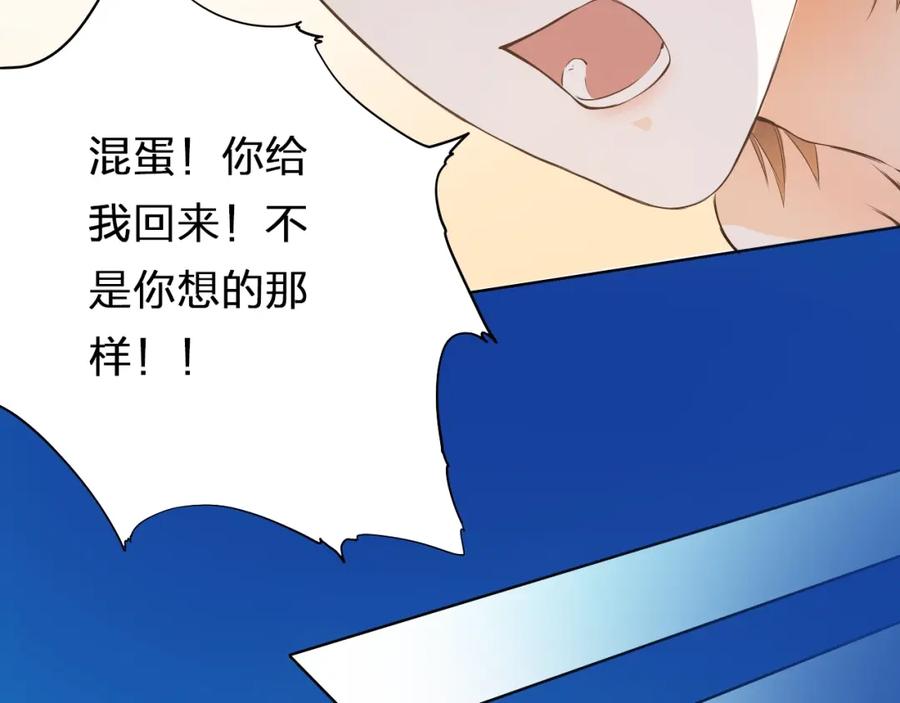 《甜心赌约》第37话 救援终于到来！ 第74页