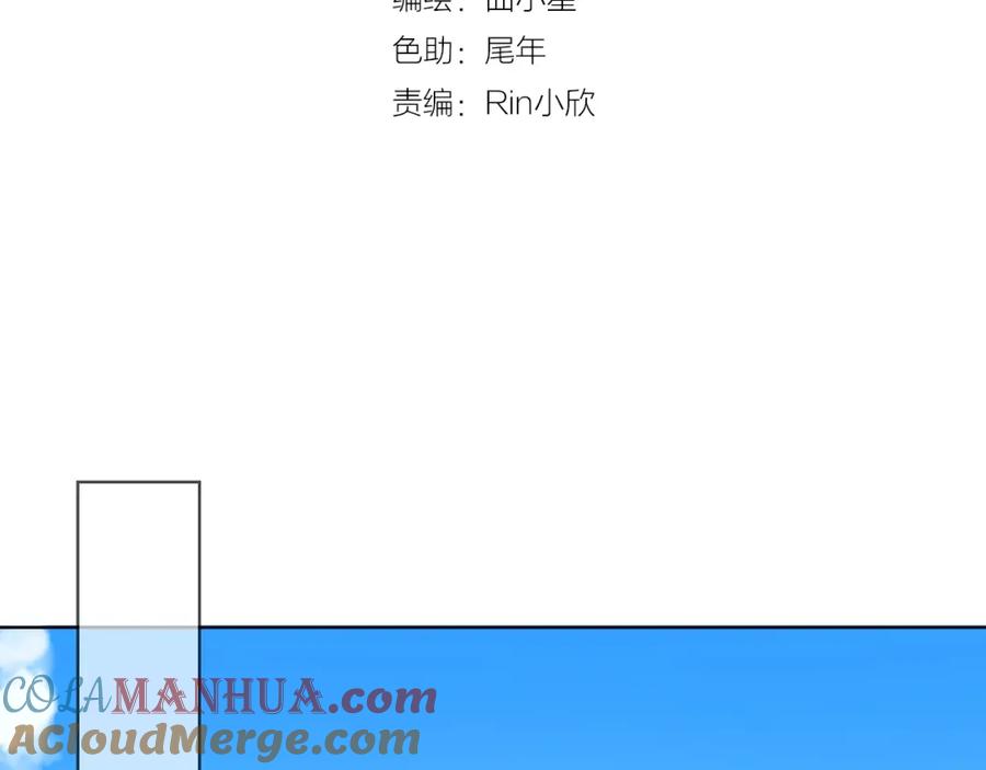 《甜心赌约》第37话 救援终于到来！ 第4页