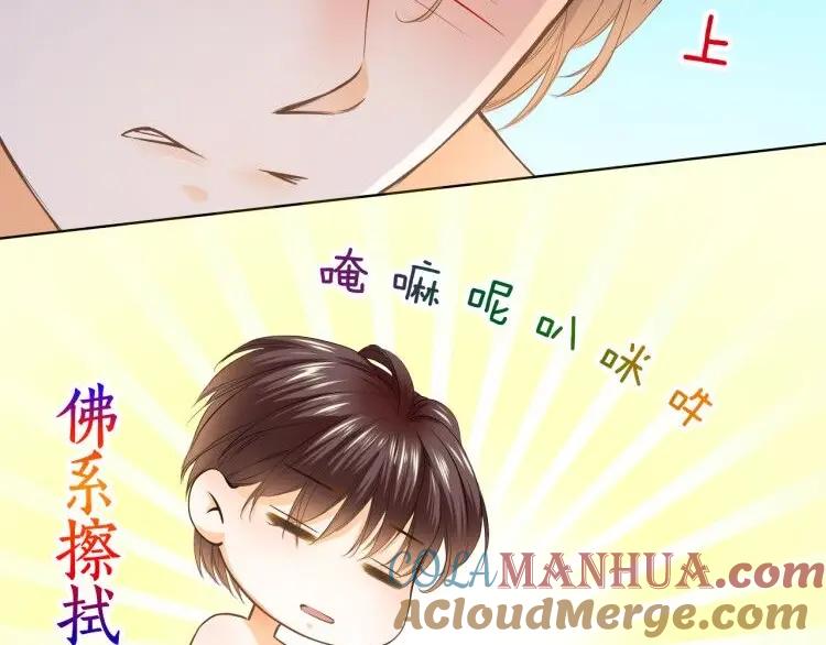 《甜心赌约》第37话 救援终于到来！ 第46页
