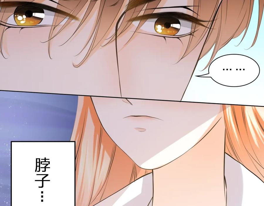 《甜心赌约》第37话 救援终于到来！ 第32页