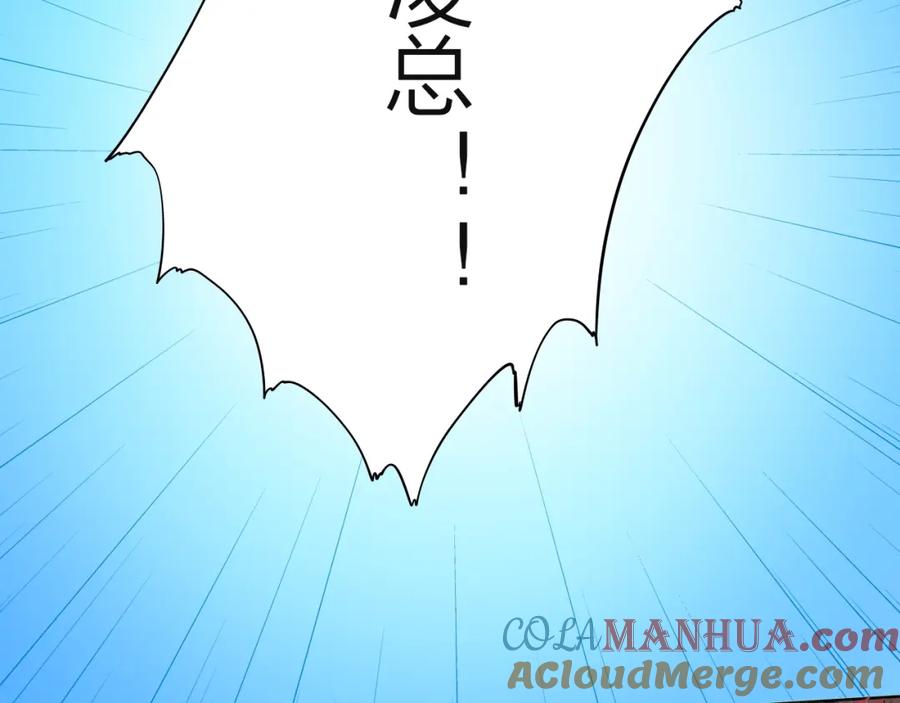 《甜心赌约》第37话 救援终于到来！ 第55页