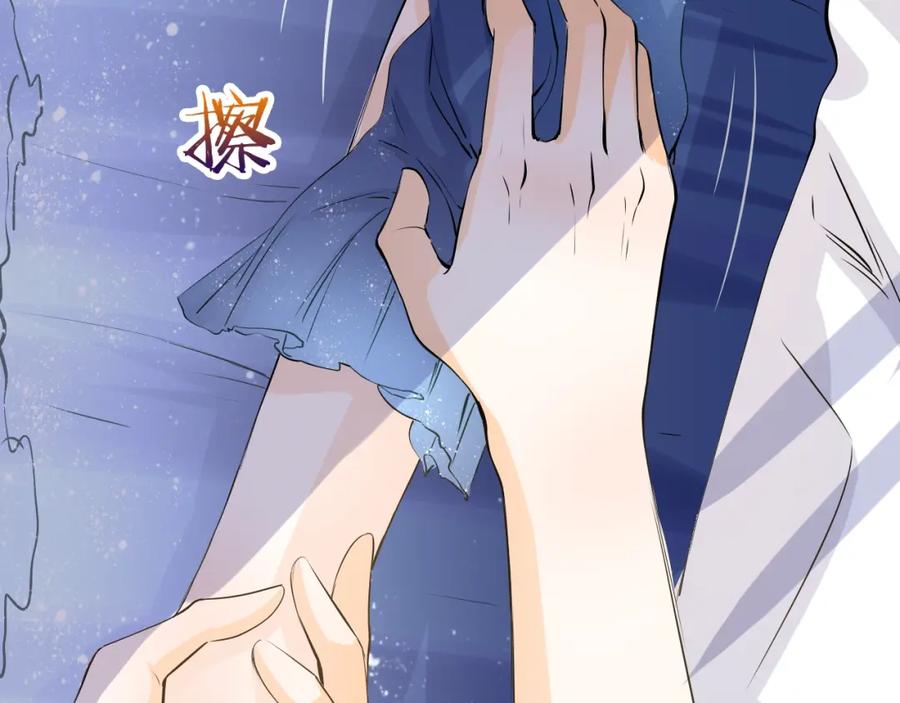 《甜心赌约》第37话 救援终于到来！ 第30页