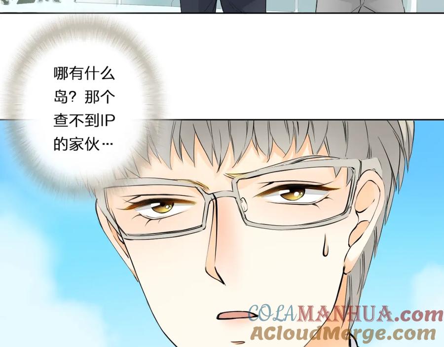 《甜心赌约》第37话 救援终于到来！ 第10页
