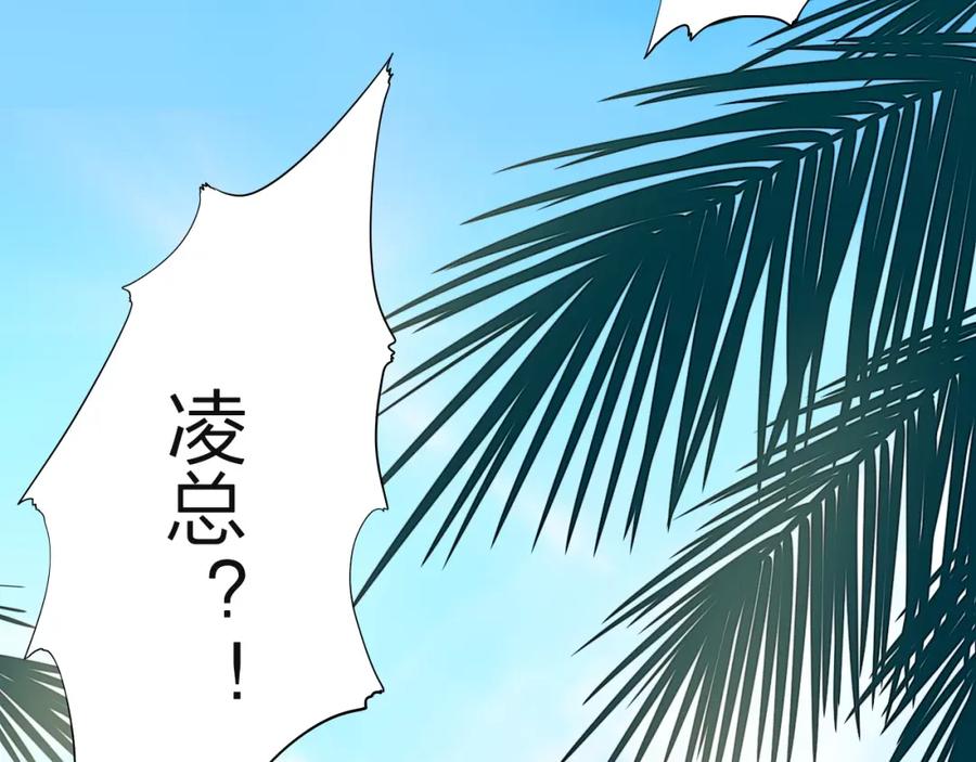 《甜心赌约》第37话 救援终于到来！ 第57页