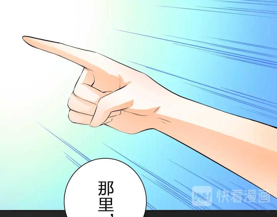 《甜心赌约》第37话 救援终于到来！ 第18页