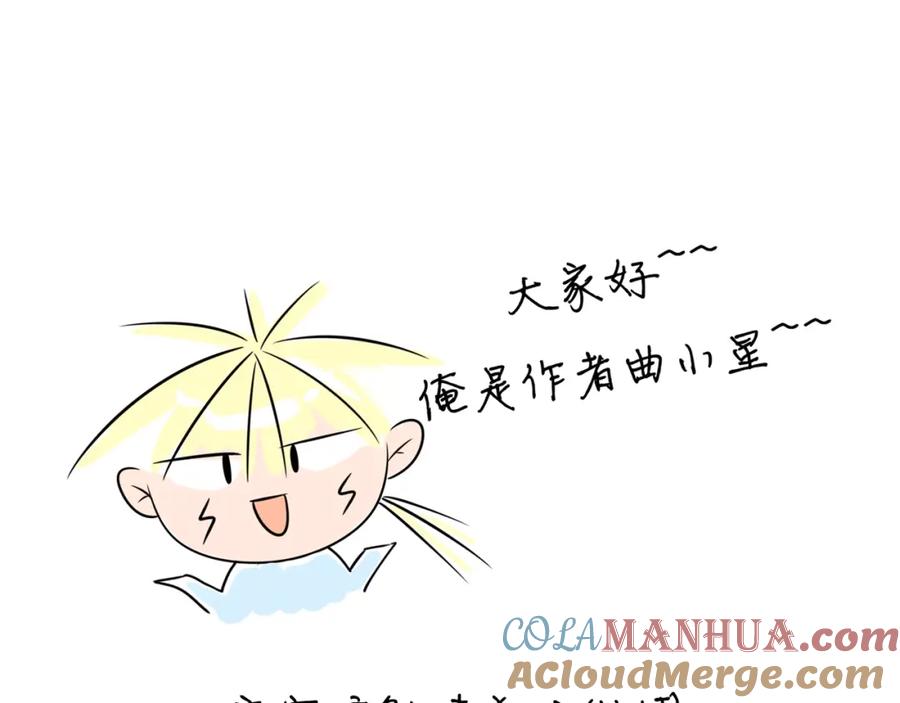 《甜心赌约》第37话 救援终于到来！ 第91页