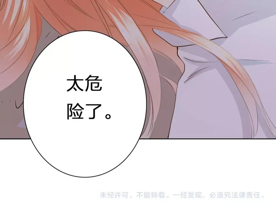 《甜心赌约》第37话 救援终于到来！ 第90页