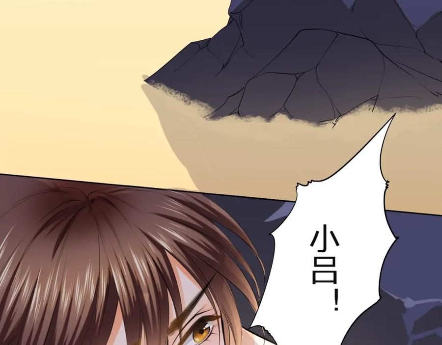 《甜心赌约》第37话 救援终于到来！ 第59页