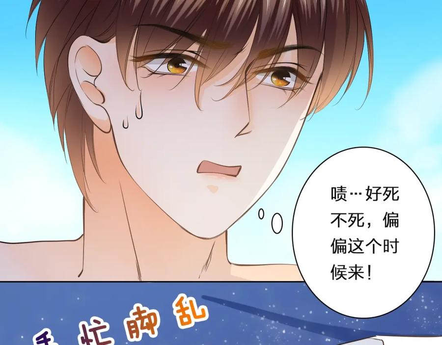 《甜心赌约》第37话 救援终于到来！ 第63页