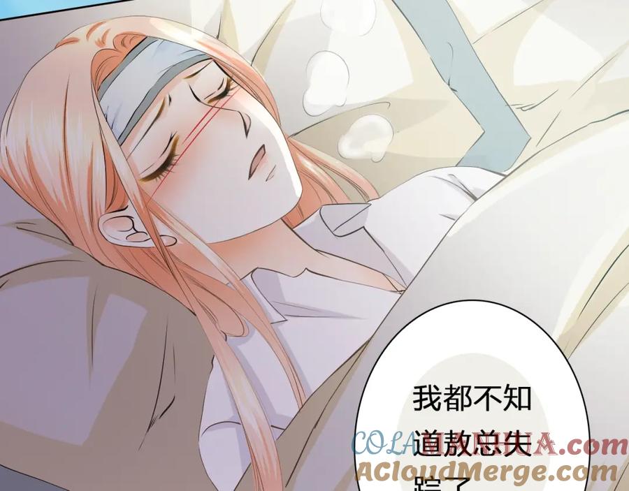 《甜心赌约》第37话 救援终于到来！ 第85页