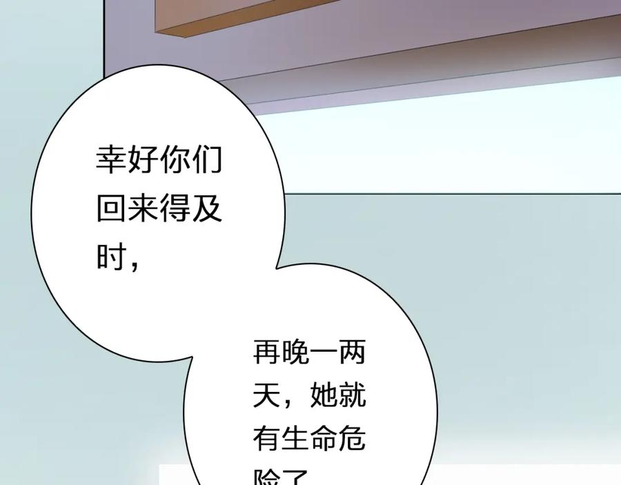 《甜心赌约》第38话 敖氏的新总裁 第18页