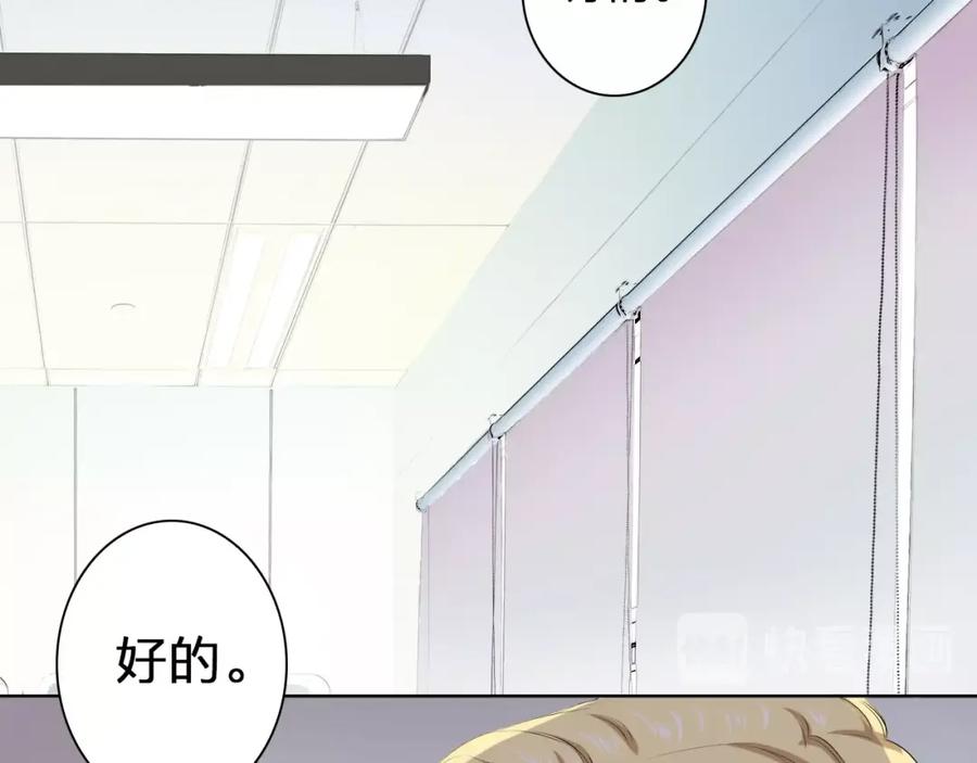《甜心赌约》第38话 敖氏的新总裁 第42页
