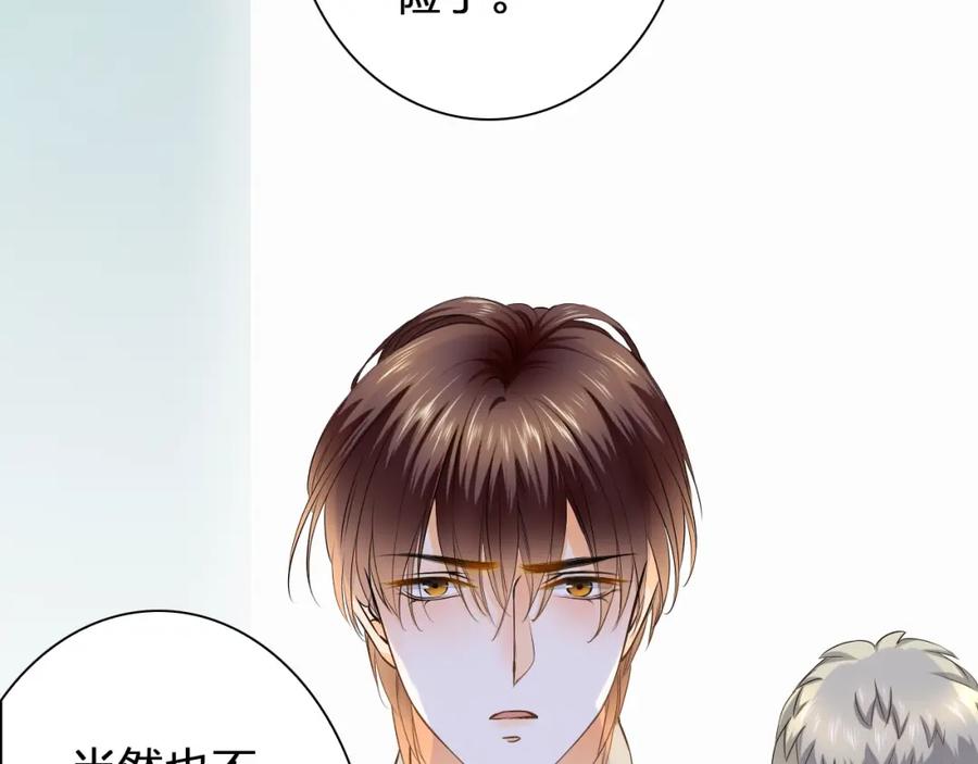 《甜心赌约》第38话 敖氏的新总裁 第19页
