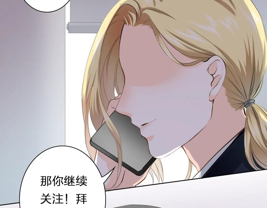《甜心赌约》第38话 敖氏的新总裁 第43页