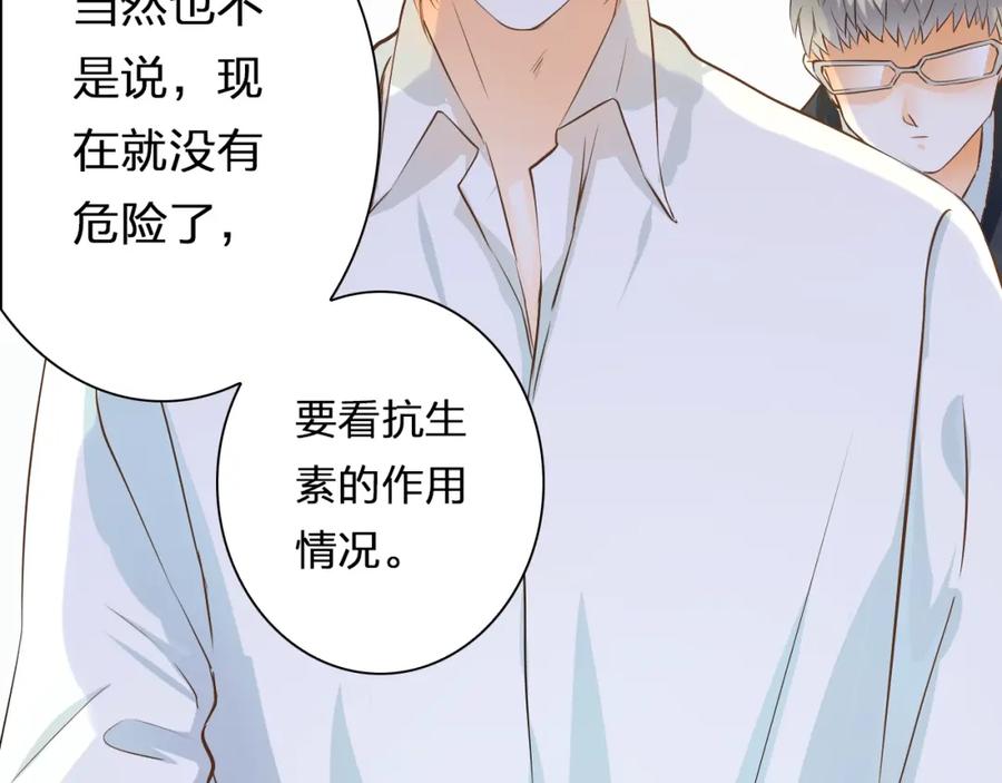 《甜心赌约》第38话 敖氏的新总裁 第20页