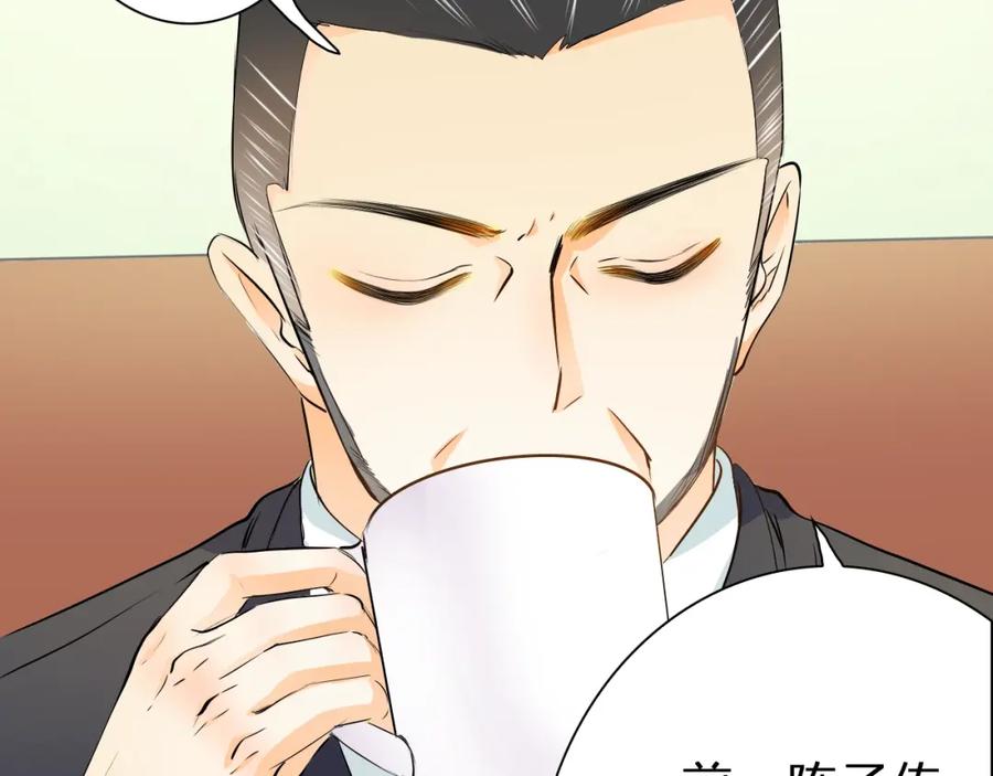 《甜心赌约》第38话 敖氏的新总裁 第51页