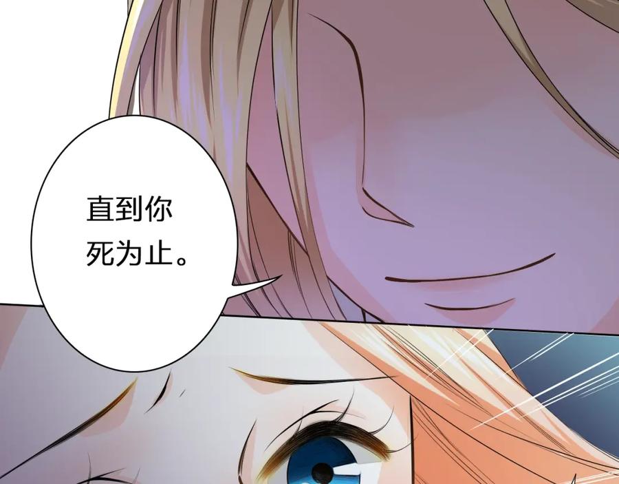 《甜心赌约》第38话 敖氏的新总裁 第82页