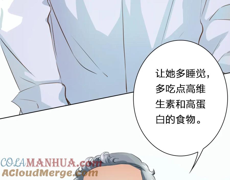 《甜心赌约》第38话 敖氏的新总裁 第21页