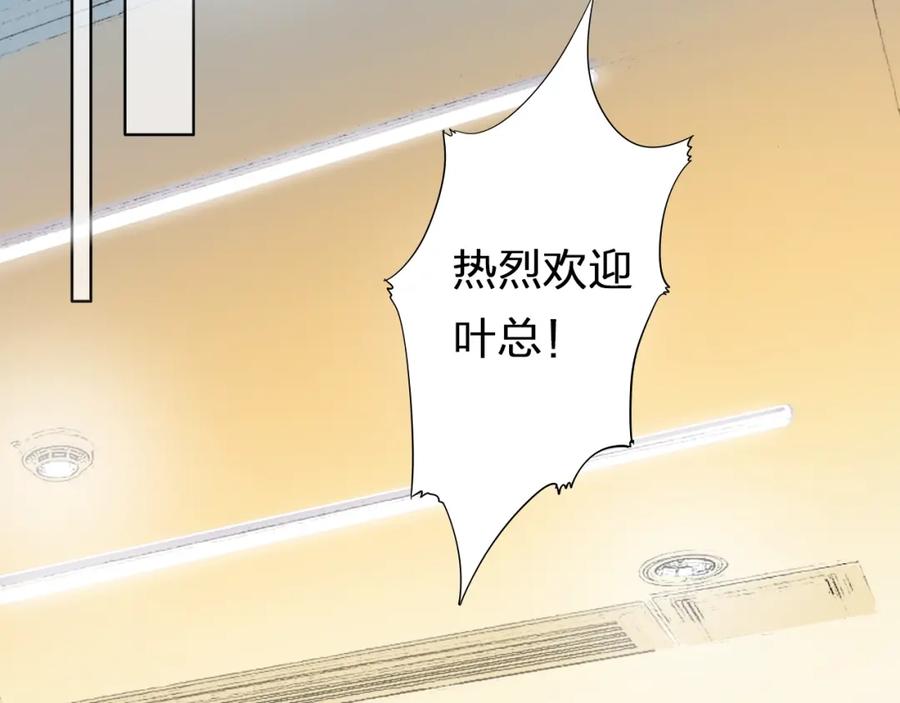 《甜心赌约》第38话 敖氏的新总裁 第64页