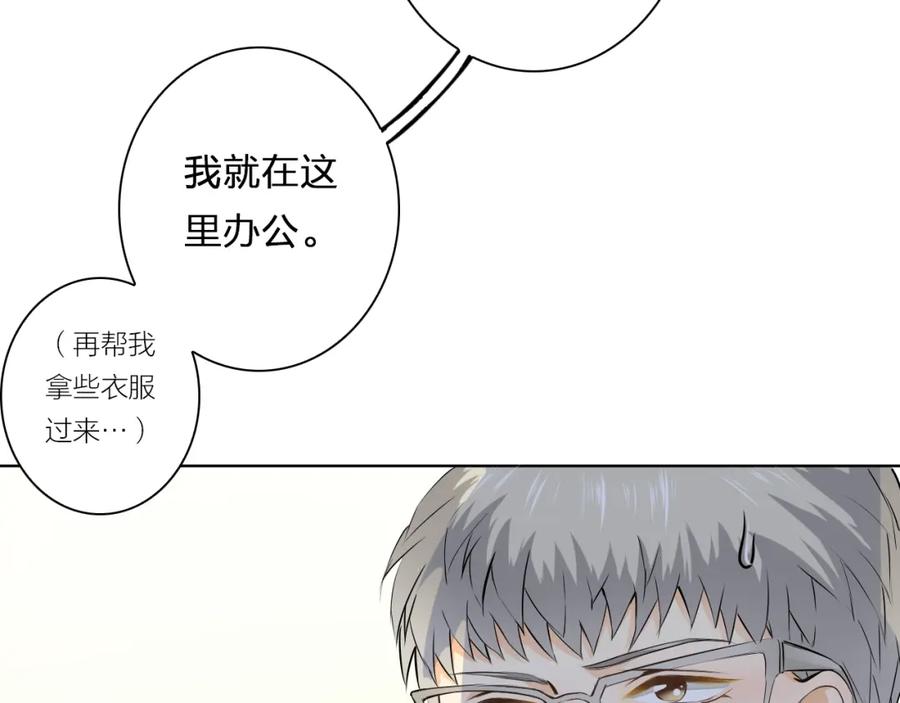 《甜心赌约》第38话 敖氏的新总裁 第28页