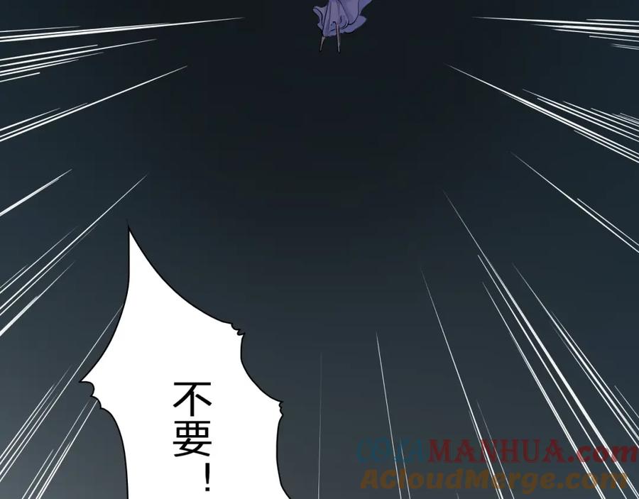 《甜心赌约》第38话 敖氏的新总裁 第89页