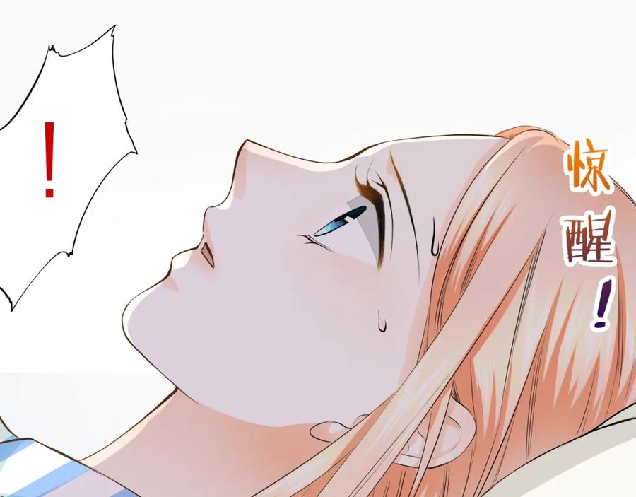 《甜心赌约》第38话 敖氏的新总裁 第91页