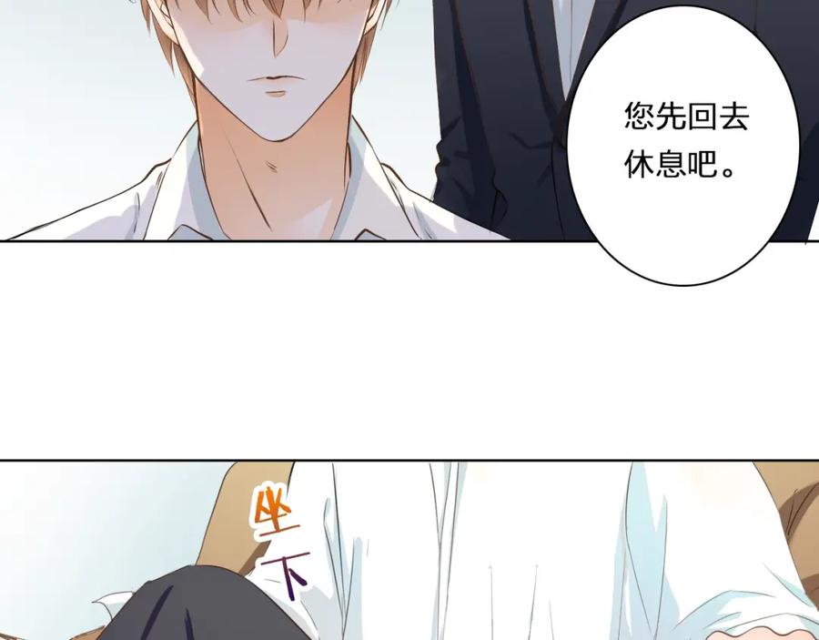 《甜心赌约》第38话 敖氏的新总裁 第26页