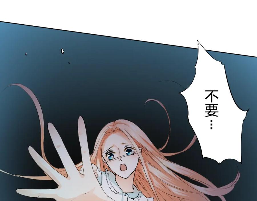 《甜心赌约》第38话 敖氏的新总裁 第86页