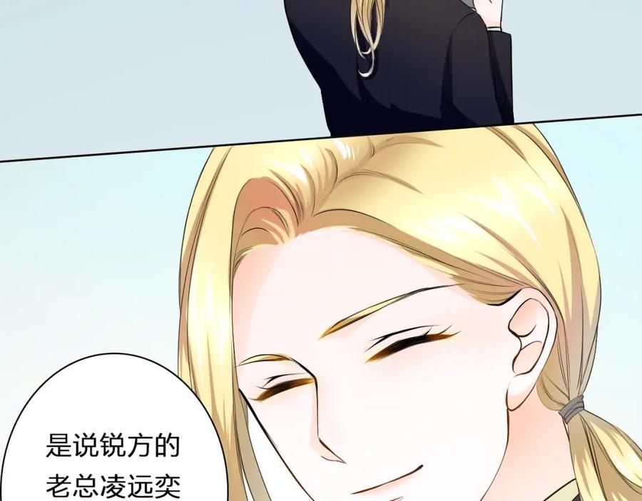 《甜心赌约》第38话 敖氏的新总裁 第48页
