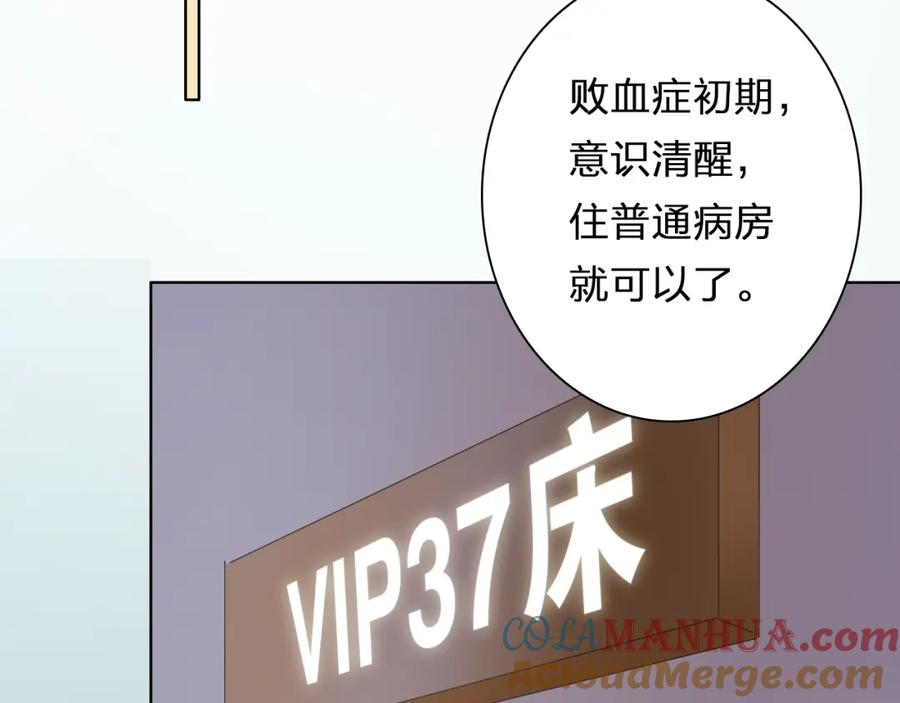 《甜心赌约》第38话 敖氏的新总裁 第17页