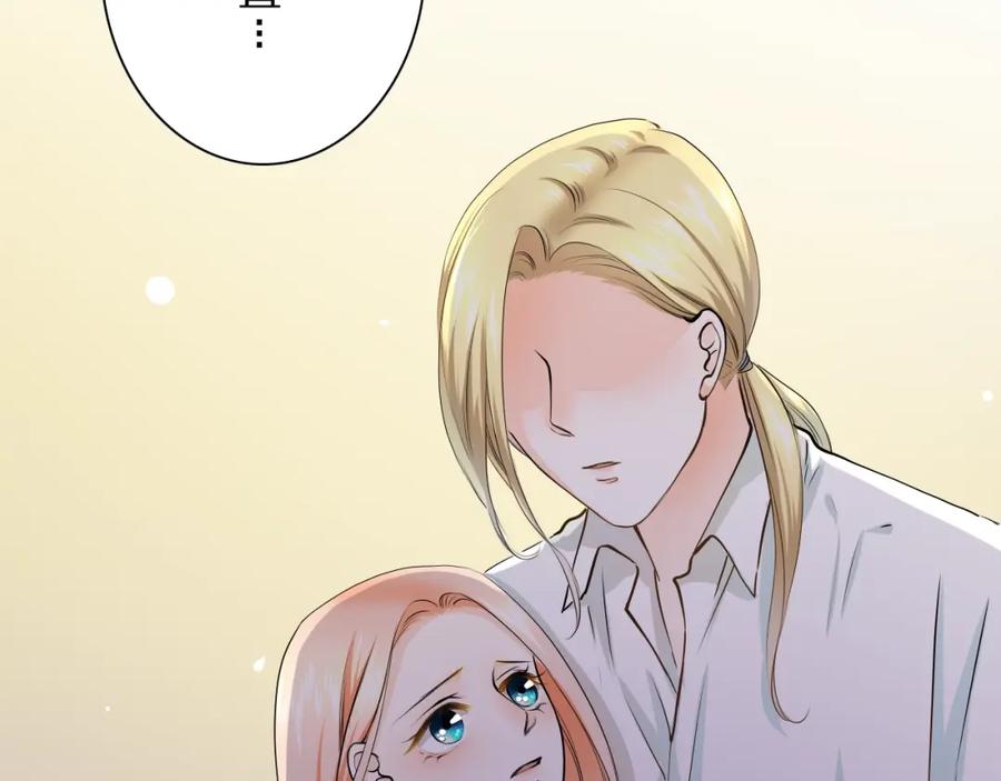 《甜心赌约》第38话 敖氏的新总裁 第80页