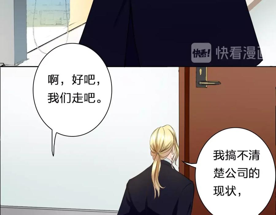 《甜心赌约》第38话 敖氏的新总裁 第62页