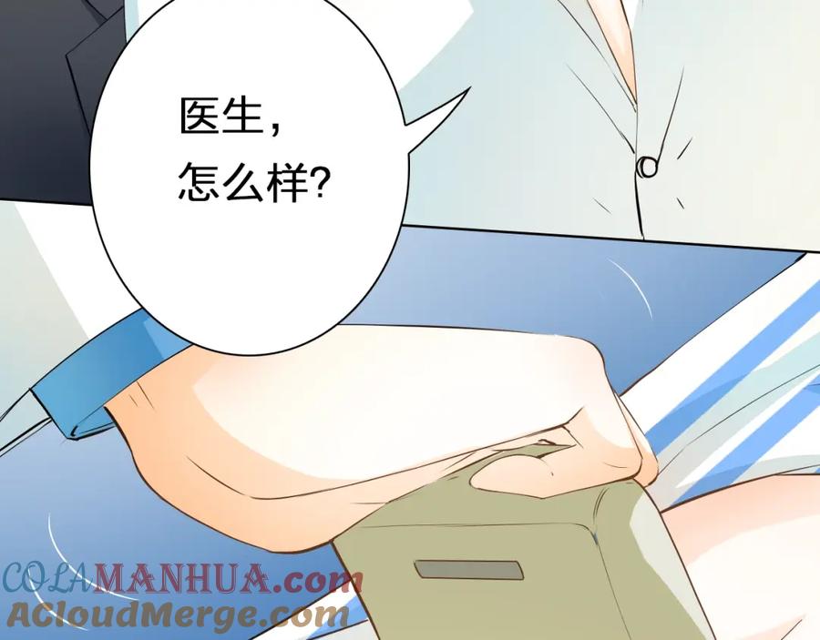 《甜心赌约》第38话 敖氏的新总裁 第13页