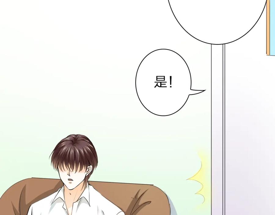 《甜心赌约》第38话 敖氏的新总裁 第31页